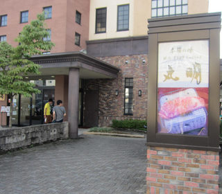 maruaki.jpg