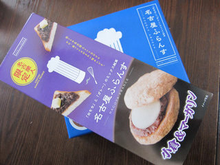 nagoyamihyage1.jpg