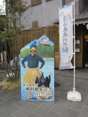 ukai.jpg